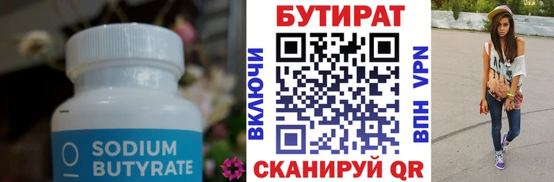 хочу наркоту  Полярные Зори  БУТИРАТ бутандиол 