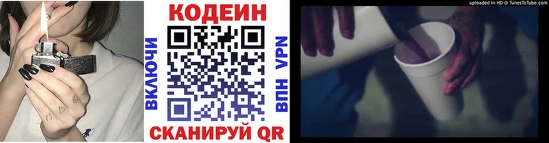 Кодеиновый сироп Lean Purple Drank  Полярные Зори 