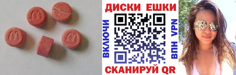 ЭКСТАЗИ диски  купить закладку  Полярные Зори 