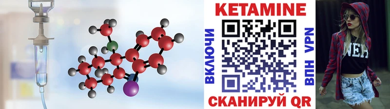 Кетамин ketamine  kraken маркетплейс  Полярные Зори 