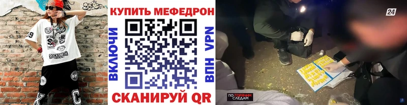 МЕФ mephedrone kraken ссылки Полярные Зори