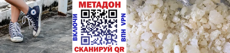 наркота  Полярные Зори  МЕТАДОН кристалл 